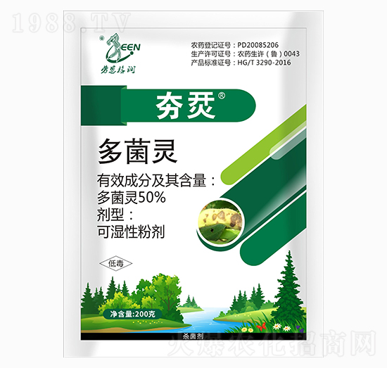 夯烎多菌靈-勞恩格潤(rùn)