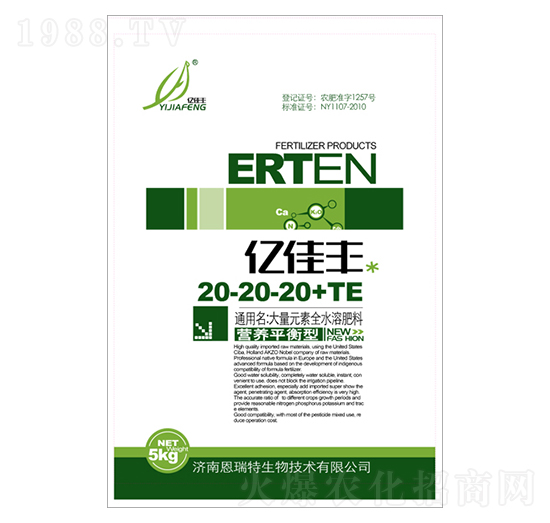 營養(yǎng)平衡性大量元素全水溶肥料20-20-20+TE-億佳豐