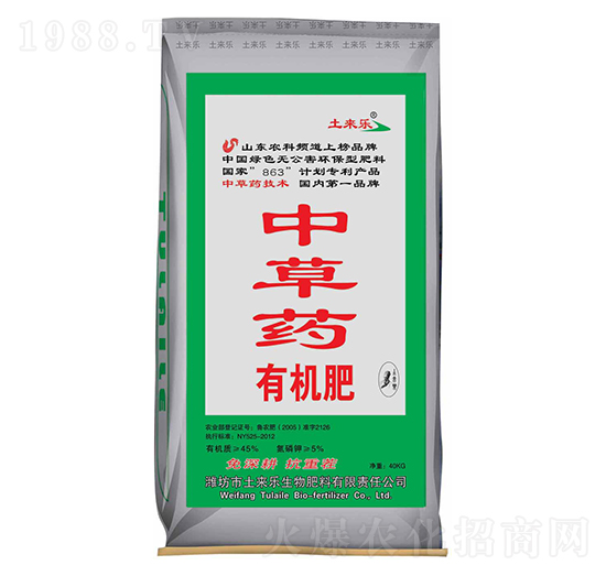 中草藥有機肥-土來樂