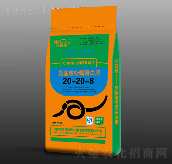 氨基酸蚯蚓蛋白摻混肥料20-20-8-萬(wàn)畝康