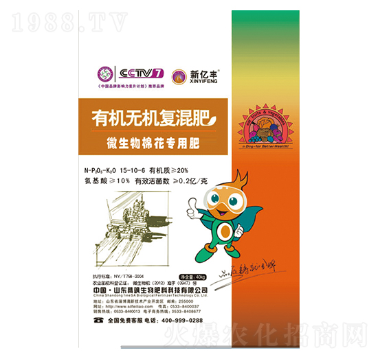 微生物棉花專用肥-有機(jī)無(wú)機(jī)復(fù)混肥-億田生物