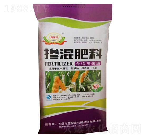 免追玉米專(zhuān)用摻混肥料-施保富