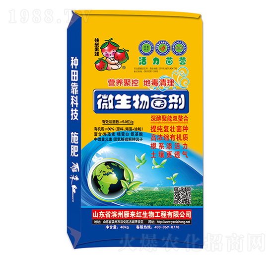 5億微生物菌劑-活力菌營(yíng)-雁來紅