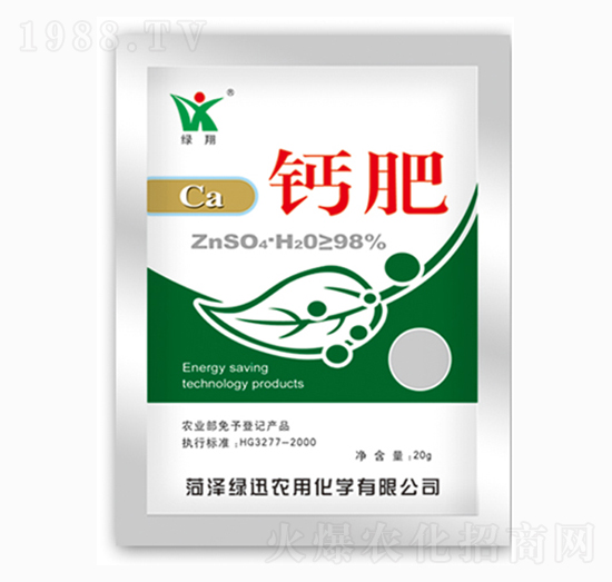 鈣肥-綠迅