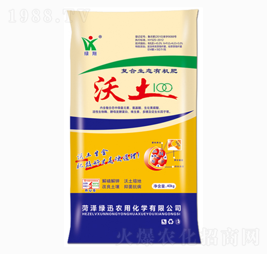 復合生態(tài)有機肥-沃土100-綠訊