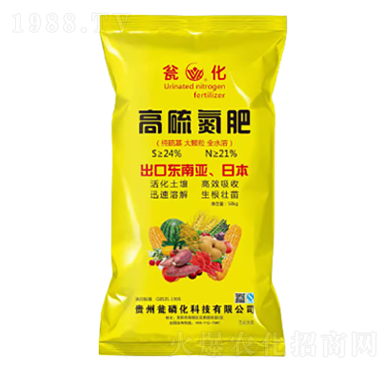 高硫氮肥-甕化