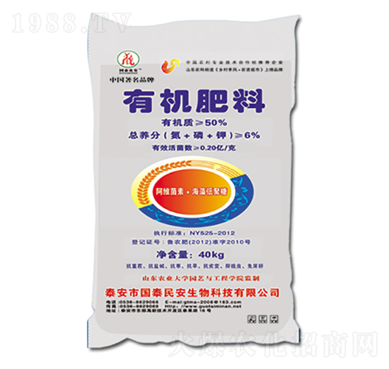 有機(jī)肥料-國泰民安