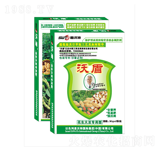 盒裝花生大豆專(zhuān)用葉面肥-沃盾農(nóng)業(yè)
