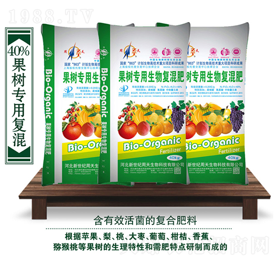 果樹(shù)專用生物復(fù)混肥-周天生物