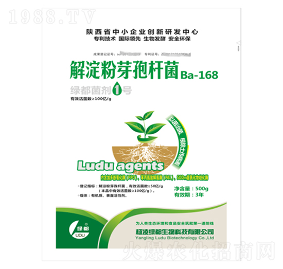 綠都菌劑1號-綠都