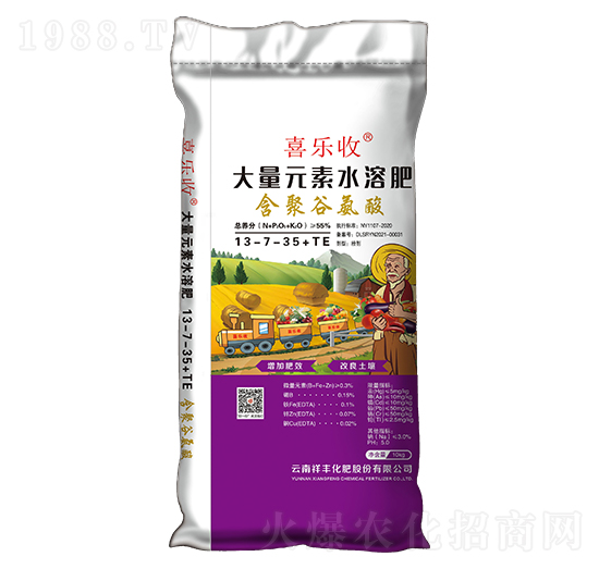 含聚谷氨酸大量元素水溶肥料13-7-35+TE-喜樂收-祥豐