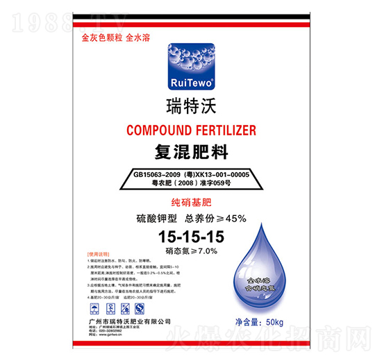 硝硫基復混肥料15-15-15-瑞特沃