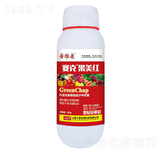 賽克果美紅-普維康-千普生物