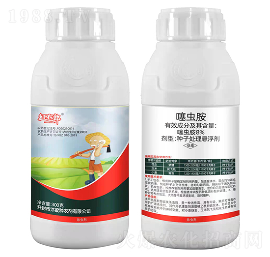 8%噻蟲(chóng)胺-紅衣郎-汴梁