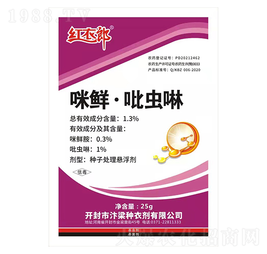 1.3%咪鮮·吡蟲啉-紅衣郎-汴梁