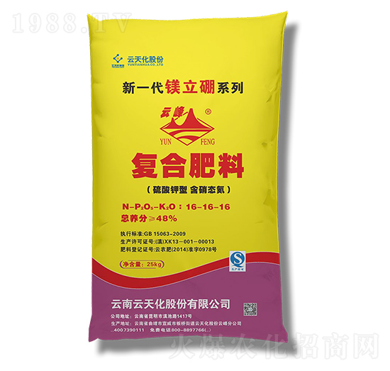 復(fù)合肥料16-16-16-云天化