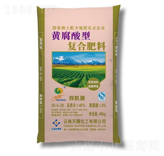 黃腐酸型復合肥料20-5-20-云天化