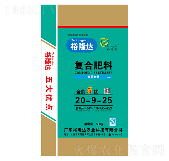 復(fù)混肥料含硝態(tài)氮（中氯）20-9-25-裕隆達(dá)