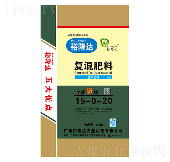 復(fù)混肥料含硝態(tài)氮（中氯）15-0-20-裕隆達(dá)