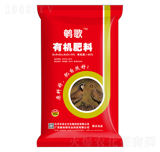 45%有機肥料-鵪歌-田立方