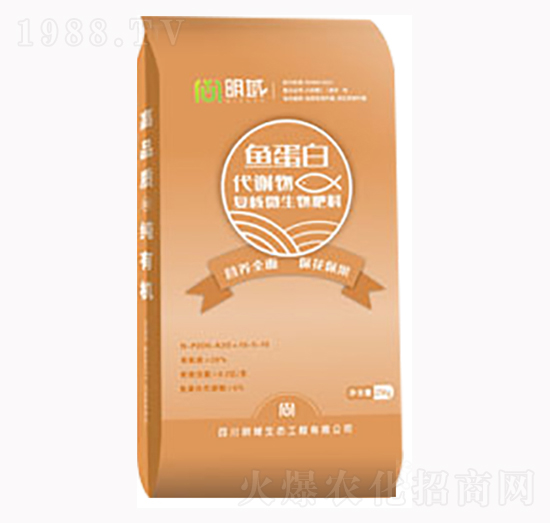 魚蛋白代謝物復合微生物肥料-明域生態(tài)