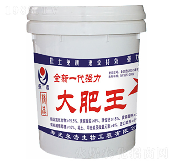 全新一代強力大肥王-永浩生物