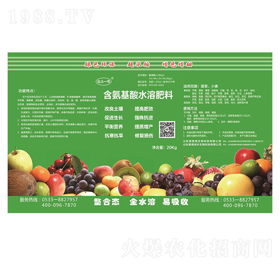 含氨基酸水溶肥料-耘土一號(hào)-喜綠潤(rùn)豐