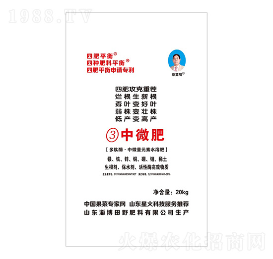 多肽酶·中微量元素水溶肥料-3號(hào)中微肥-喜綠潤(rùn)豐