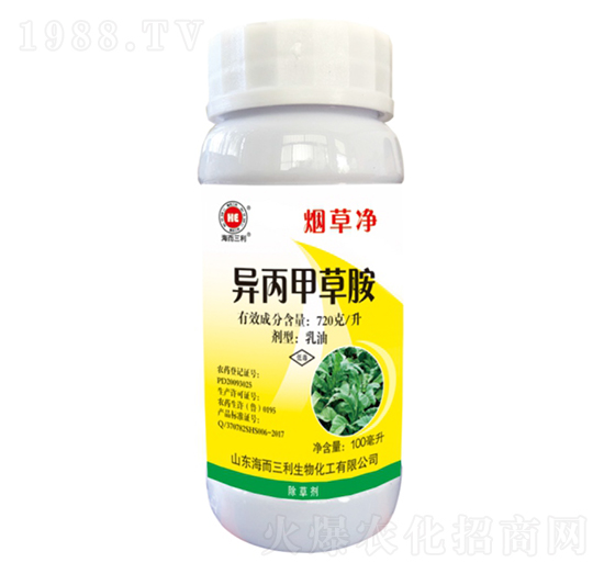 720克每升異丙甲草胺-煙草凈-海而三利