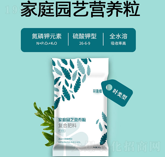 葉類型復(fù)合肥料26-6-9-華強(qiáng)生物