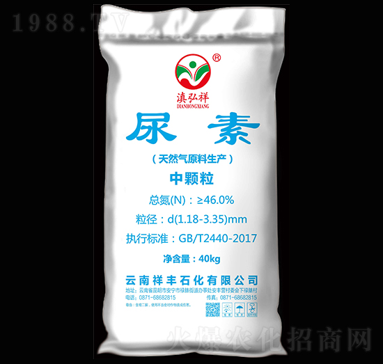 中顆粒尿素-滇弘祥-祥豐集團