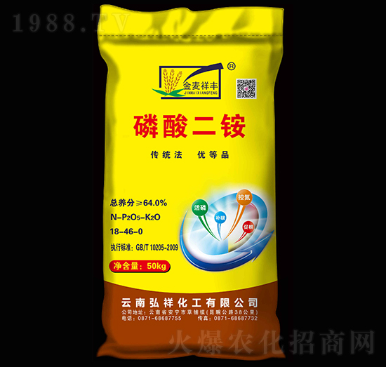 64%磷酸二銨-金麥祥豐-祥豐集團