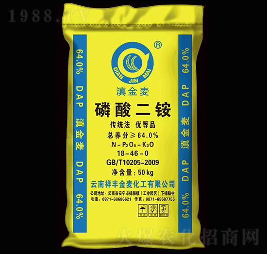 64%磷酸二銨-滇金麥-祥豐集團