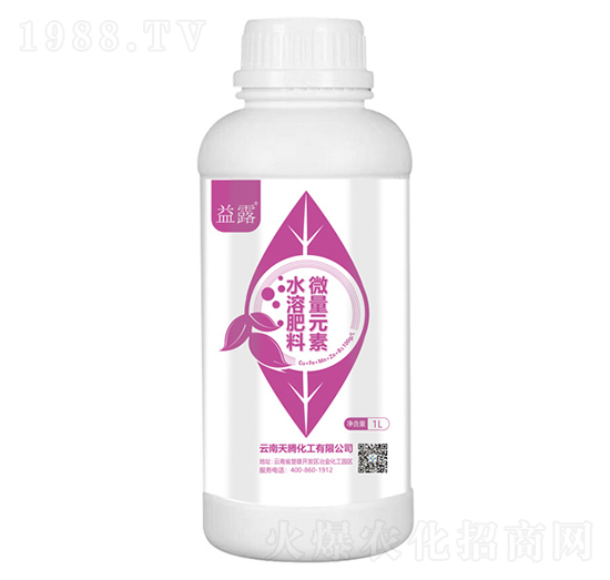 微量元素水溶肥料-益露-云天化