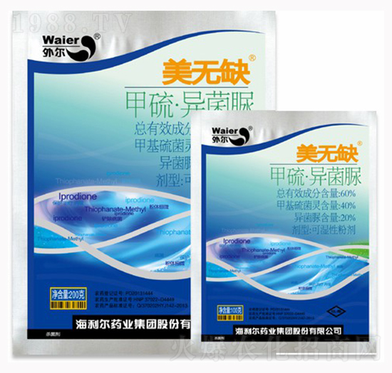 60%甲硫·異菌脲-美無缺-海利爾