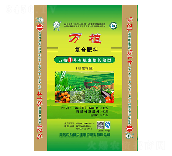 有機(jī)生物長(zhǎng)效復(fù)合肥21-11-9-萬植1號(hào)
