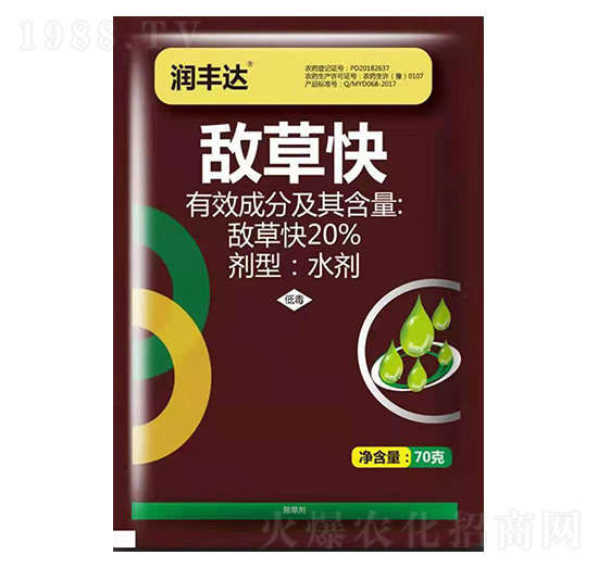 20%敵草快水劑-潤豐達-沃爾豐