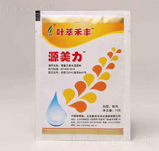 微量元素水溶肥料-源美力-龍宇軒禾農業(yè)