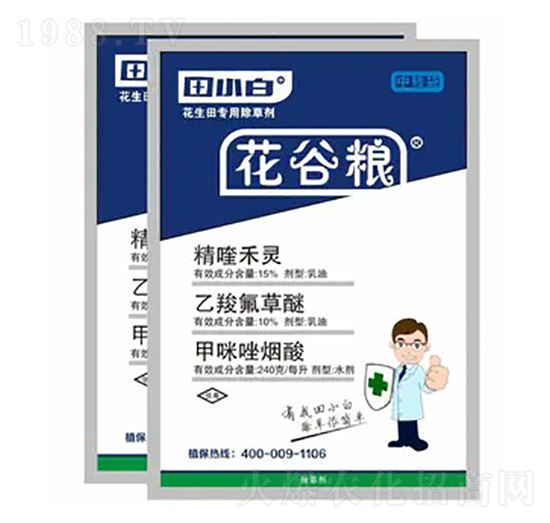 花生專(zhuān)用除草劑-花谷糧-田小白