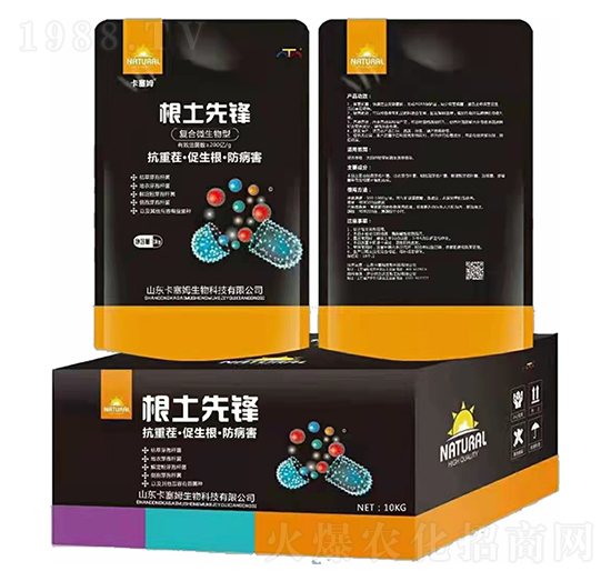 復合微生物型-根土先鋒-卡塞姆