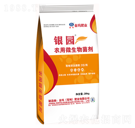 農用微生物菌劑-金瑪