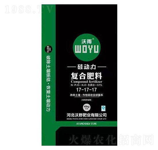 復(fù)合肥料17-17-17-硅動力-沃野肥業(yè)