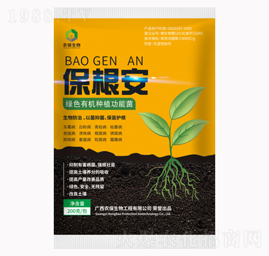 綠色有機種植功能菌-保根安-農(nóng)保生物