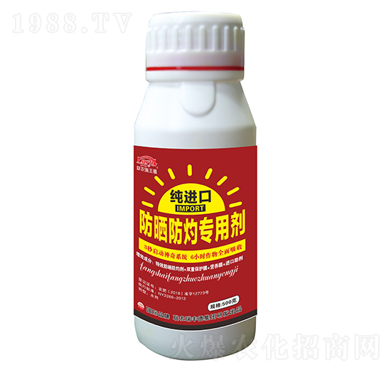 純進(jìn)口防曬防灼專用劑-聯(lián)農(nóng)瑞豐德