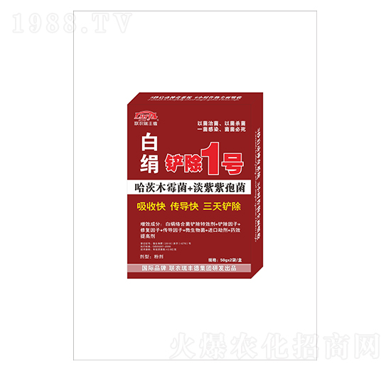 白絹病鏟除1號-聯(lián)農(nóng)瑞豐德