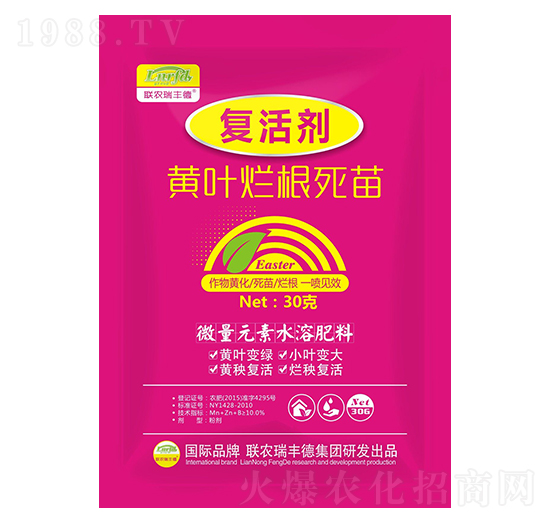 微量元素水溶肥料-復活劑-瑞豐德