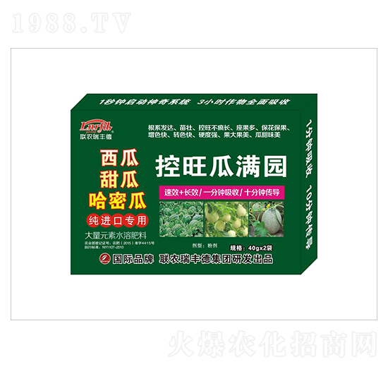 大量元素水溶肥-控旺瓜滿(mǎn)園-瑞豐德