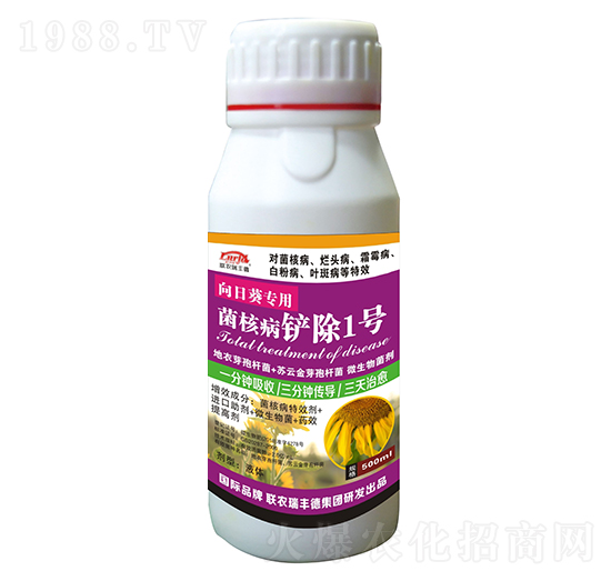 微生物肥-向日葵專(zhuān)用-菌核病鏟除1號(hào)-瑞豐德