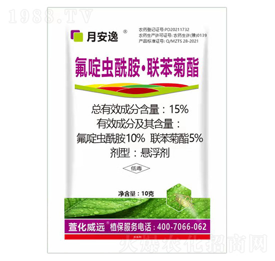 15%氟啶蟲酰胺·聯(lián)苯菊酯-月安逸-萱化威遠