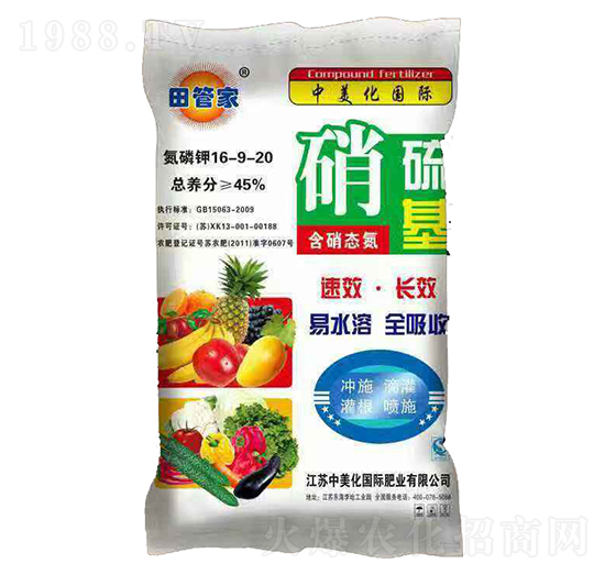 硝硫基復合肥16-9-20-中美化